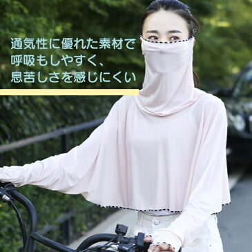 UVカット フェイスガード ラッシュガード 体型カバー フェイスシールド マスク UVパーカー アームカバー 紫外線対策 パーカー 夏物 UV対策 長袖 日よけ 冷感 軽量 速乾 薄手 夏 海水浴 旅行 日焼け止め 吸汗速乾 指ぬき付き 送料無料