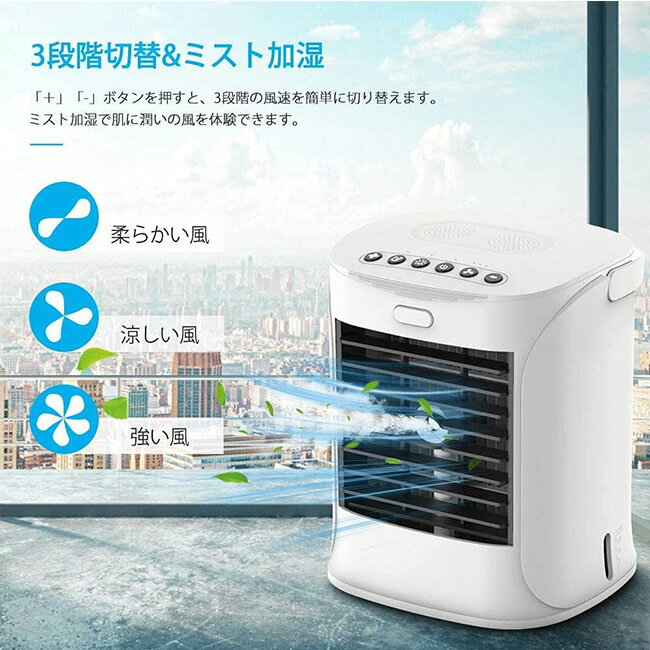 【在庫処分】冷風扇 扇風機 卓上冷風機 アダプターおまけ付き 3段階風量調節 空気...
