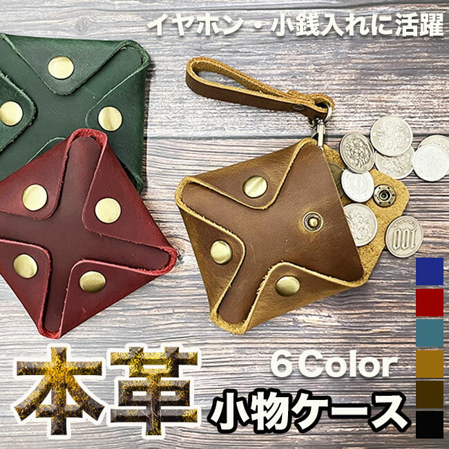 コインケース 小銭入れ 本革 牛革 レザー メンズ レディース ループベルト付き 財布 小さい財布 ミニ財布 可愛い かわいい 大きく開く コンパクト 小さい ミニ 薄型 極薄 丸型 誕生日プレゼント ギフト 送料無料