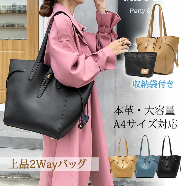 トートバッグ 本革 収納袋付 2wayバッグ レディース a4 無地 通勤バッグ PCバッグ OL おしゃれ ショルダーバッグ 大容量 ポケット カバン 女性用 かばん 通勤 通学 誕生日 女性 本革 人気 レザー エーテル ブランド プレゼント 送料無料のサムネイル