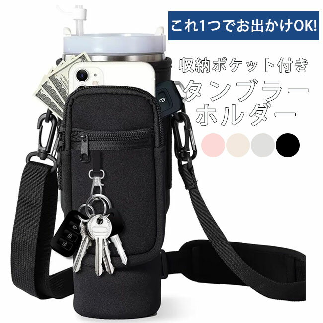 楽天市場】スタンレー 水筒 カバー（キッチン用品・食器・調理器具）の通販