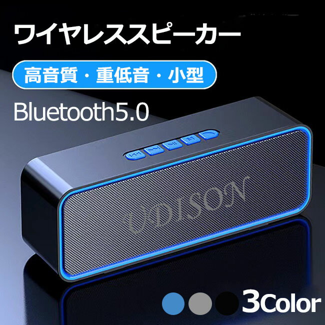 【在庫処分】ワイヤレスピーカー Bluetooth 大容量1200mAh ブルートゥース 高音質 スマート 小型 ポータブルスピーカー 通話 音楽 小型 重低音 クリア音源 iPhone PC かわいい ハンズフリー 高品質 お手元 コンパクト USB 送料無料