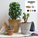 受皿 鉢皿 大型 プランター 植木鉢 おしゃれ 鉢植え アマブロ アートストーン ソーサー LLサイズ 受け皿 amabro art stone saucer ...