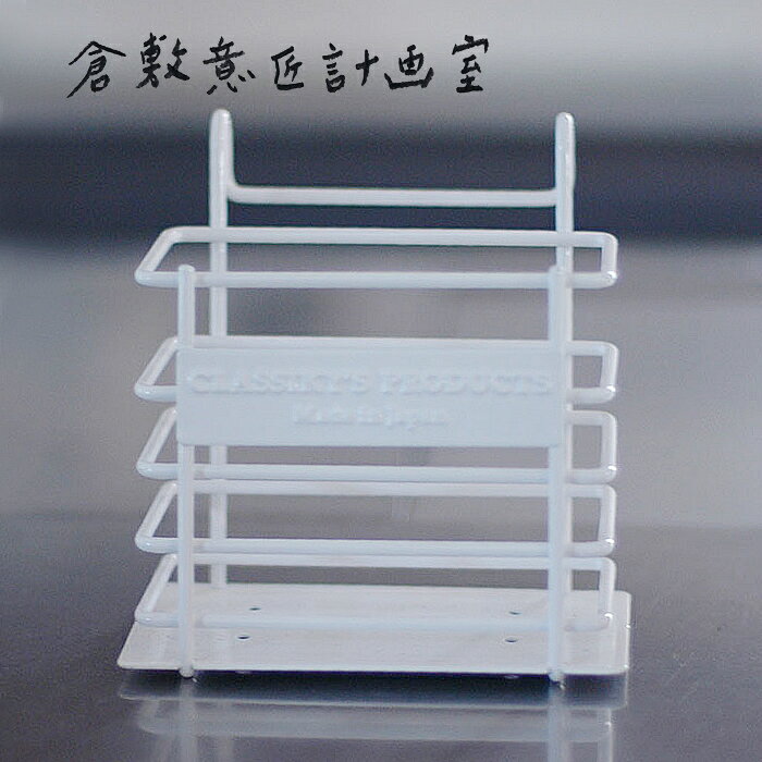 野田琺瑯 倉敷意匠 ステンレスワイヤー 箸立て 水切りラック 水切りかご 水切りカゴ 水切りバスケット ..