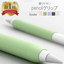 【送料無料】 ペンシルグリップ アップルペンシル Apple Pencil 第一世代 第二世代 アップル ペン Apple Pencilグリップ 保護カバー カバー グリップ キャップ 充電可能 かわいい オシャレ おしゃれ 可愛い レトロ 保護 滑り止め ipad シリコン 薄型 握りやすい 耐久性