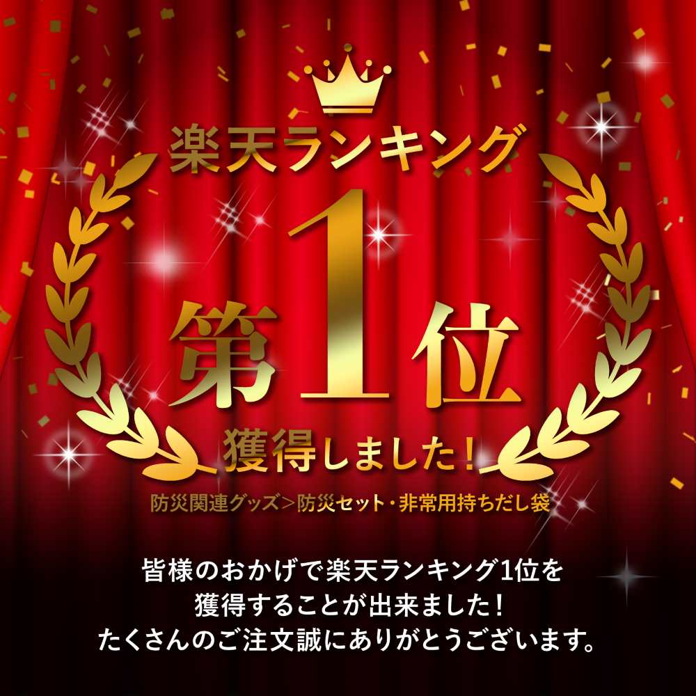 【楽天ランキング1位】 送料無料 即納 防災セット 避難リュックセット 2人用 63点 防災グッズ 防災リュック 避難グッズ 避難リュック 非常持ち出し袋 非常用持ち出し袋 避難用品 アイテム 防災 保存食 非常食