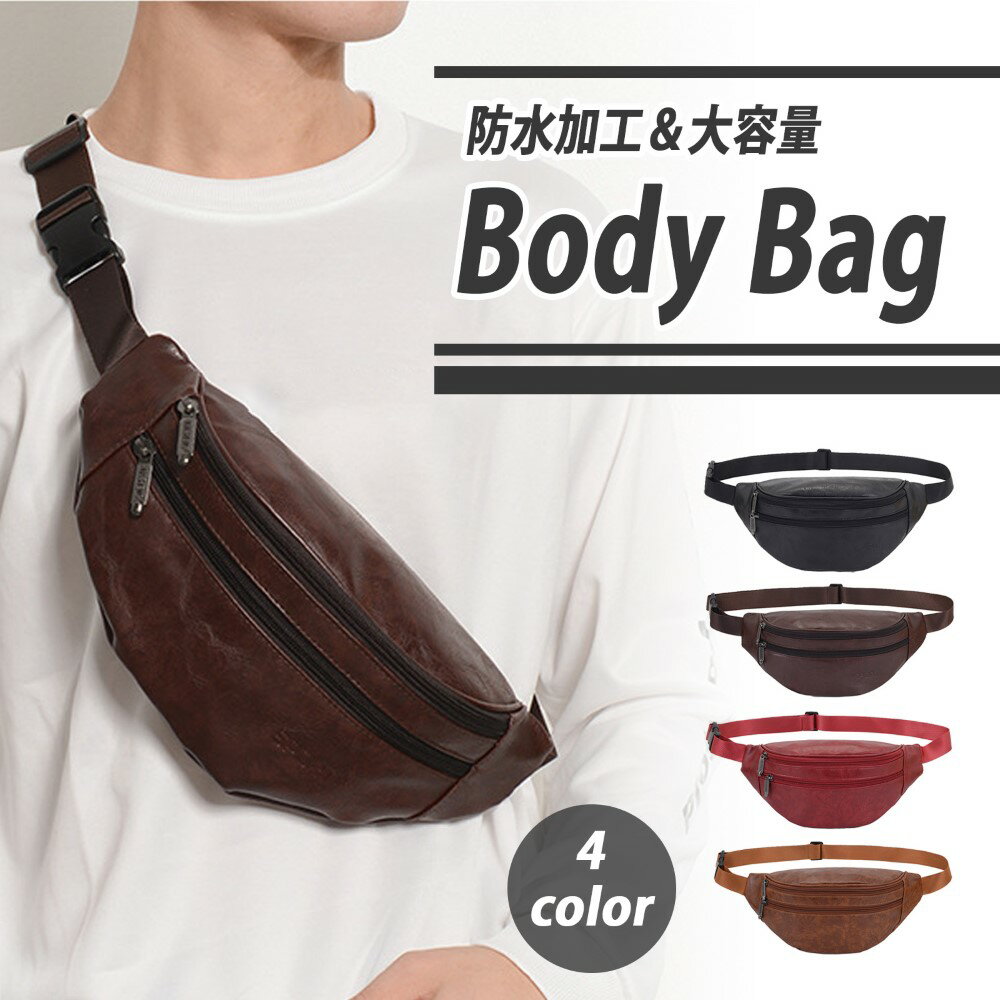楽天雑貨専門店　ハル【送料無料】ボディバッグ ショルダーポーチ ミニショルダーバッグ ボディ バッグ メンズポーチ メンズ 大容量 カジュアル ウォーキングポーチ ウォーカー ウォーカーポーチ プレゼント ギフト 贈り物 誕生日 バースデー 普段使 送