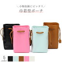 【送料無料】 ポーチ 巾着型ポーチ 巾着 巾着ポーチ 可愛い かわいい 小物収納 小物入れ 小物 整理整頓 バッグインバッグ ミニポーチ バッグ メンズ レディ...