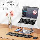 【送料無料】 pcスタンド PCスタンド 高さ 高さがある ノートパソコンスタンド 折りたたみ パソコンスタンド ノートパソコン ゲーミングPC テレワーク 長時間 デスクワーク 姿勢改善 持ち運び 角度調節 猫背解消 折りたたみ式