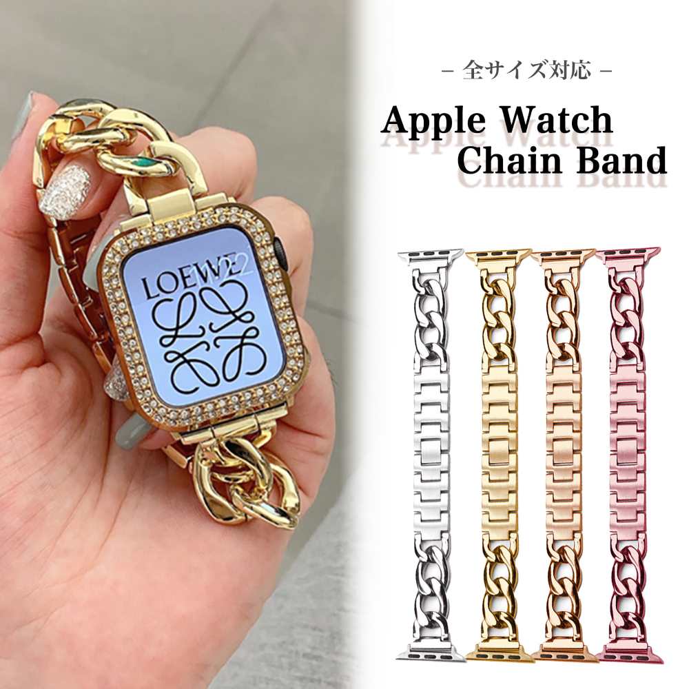 【送料無料】 Apple Watch Band アップルウォッチバンド アップルウォッチ バンド レディース 全機種対応 取替 ベルト 腕時計 おしゃれ シンプ...
