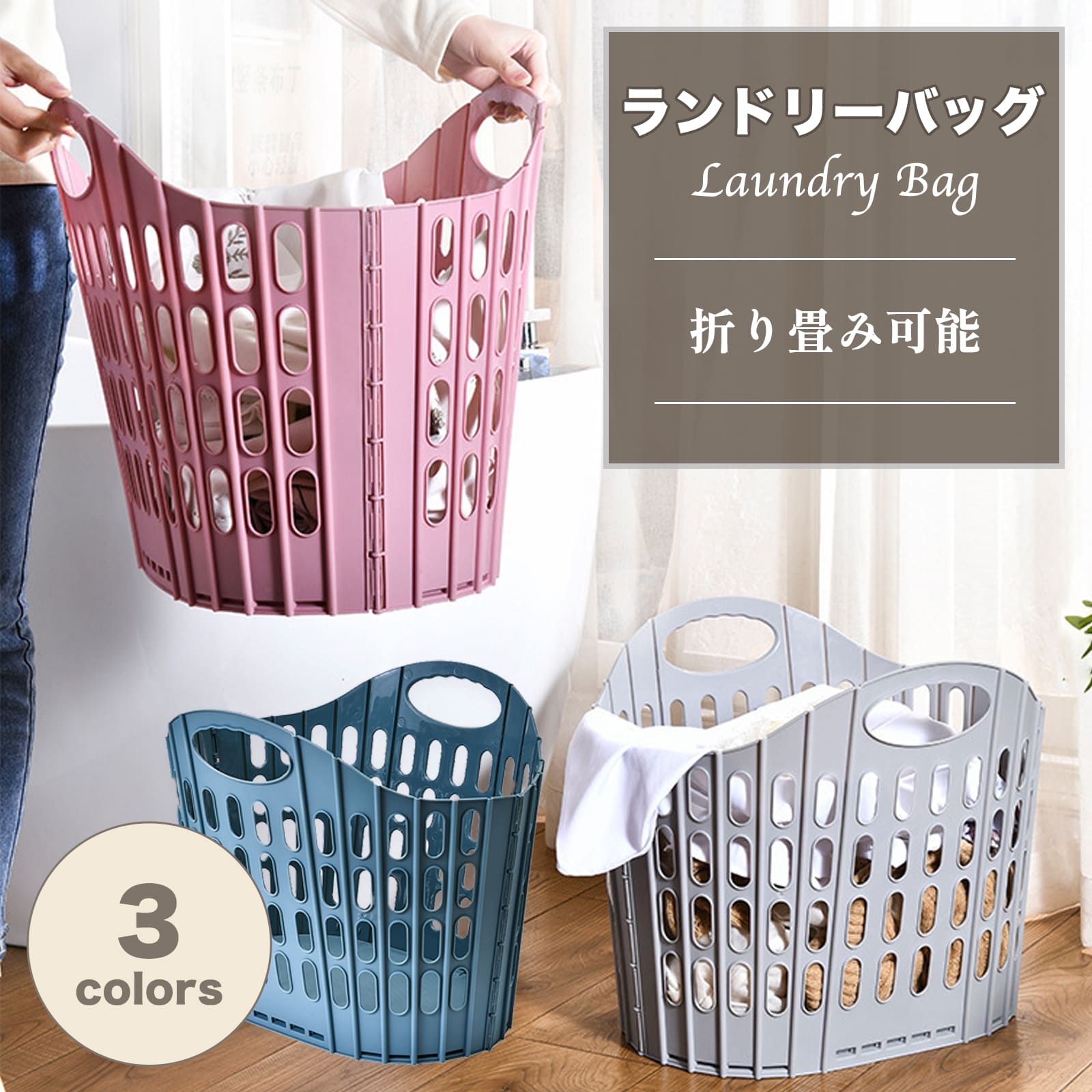 【送料無料】ランドリーバッグ 大容量 エコバッグ マチ広 大きい コンパクト クリーニングバッグ ショッピングバッグ かわいい 丈夫 おしゃれ コインランドリー トートバッグ レディース 洗濯ネット 大型 軽い シンプル 洗濯 雑貨 ランド