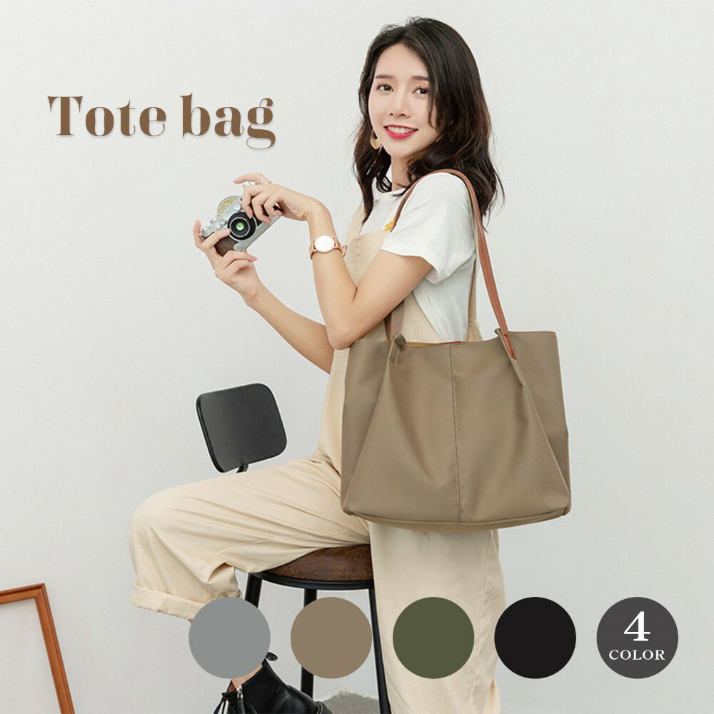 【送料無料】トートバッグ レディース カジュアル 通勤バッグ 鞄 かわいい 人気 女性トートバッグ 