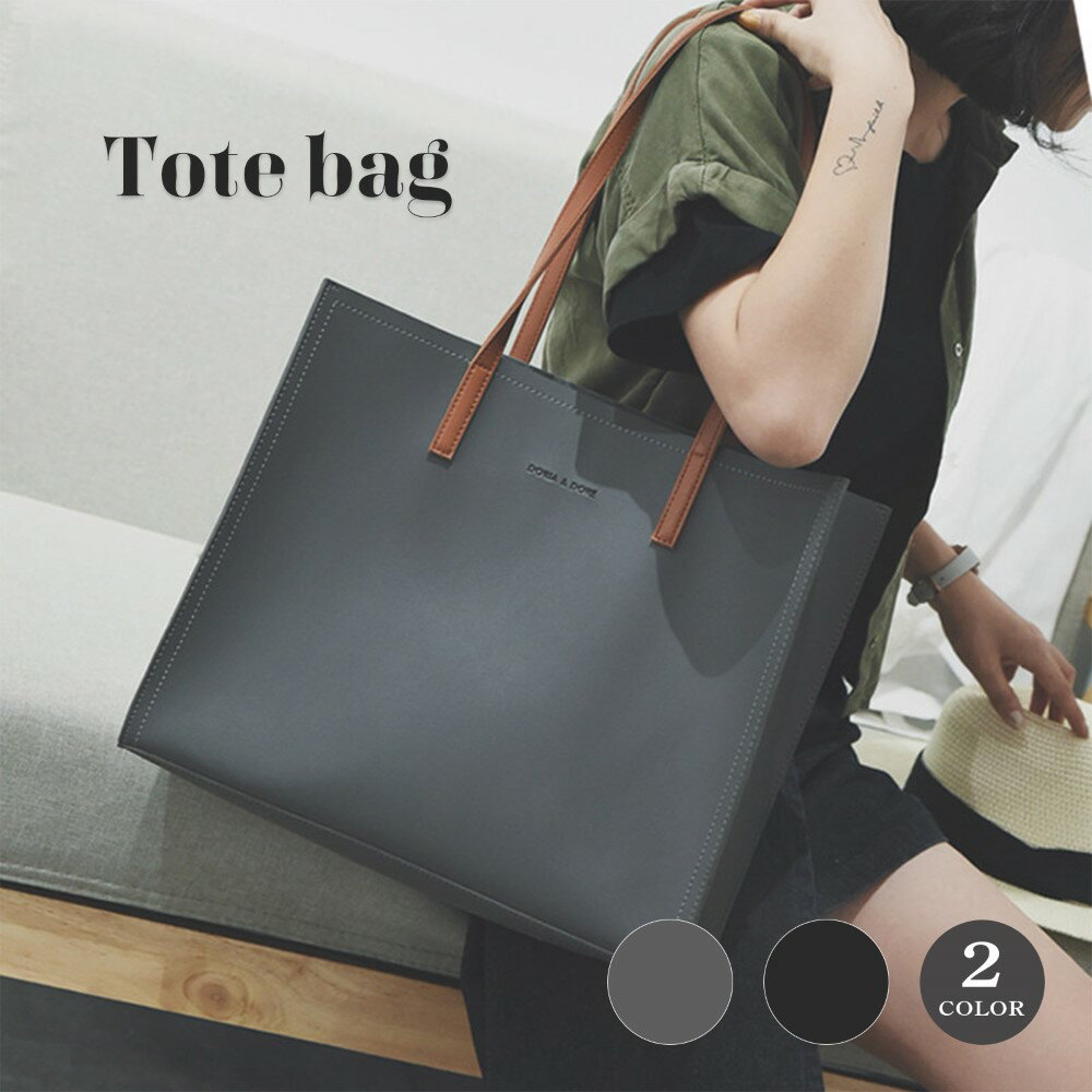 【送料無料】トートバッグ レディース カジュアル 通勤バッグ 鞄 かわいい 人気 女性トートバッグ 