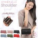お財布ポーチ お財布 ショルダー 大容量 ファスナー付き お財布ショルダー 財布ショルダー スマホショルダー レディース お財布ポシェット 2way 横型 かわ...