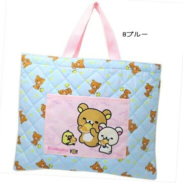 リラックマ キルト レッスンバッグ K-1043!【あす楽】メール便OK 当日発送 入園 入学 通園 通学 進級 ギフト お祝い プレゼント キャラクターグッズ通販 習い事バッグ キルティング トートバッグ 女の子 クマ かわいい 内祝い おめでとう お返し サンエックス
