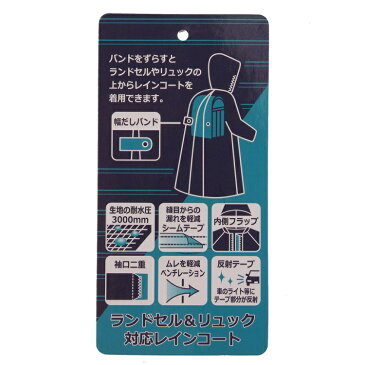 プーマ ランドセル対応 リュック対応 レインコート 130cm 140cm 150cm【あす楽】 雨具 レイングッズ 男の子 男子 通学 学校 林間学校 遠足 校外学習 キャンプ ランドセルコート 子供 ジュニア PUMA おしゃれ お祝い 傘