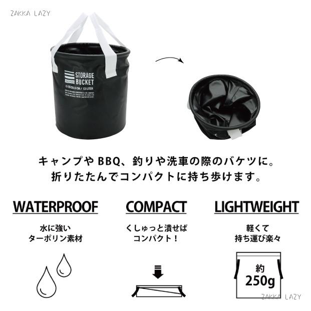 「WASHERS ターポリンバケツ」 折り畳み コンパクト アウトドア キャンプ バケツ 防水 モノトーン