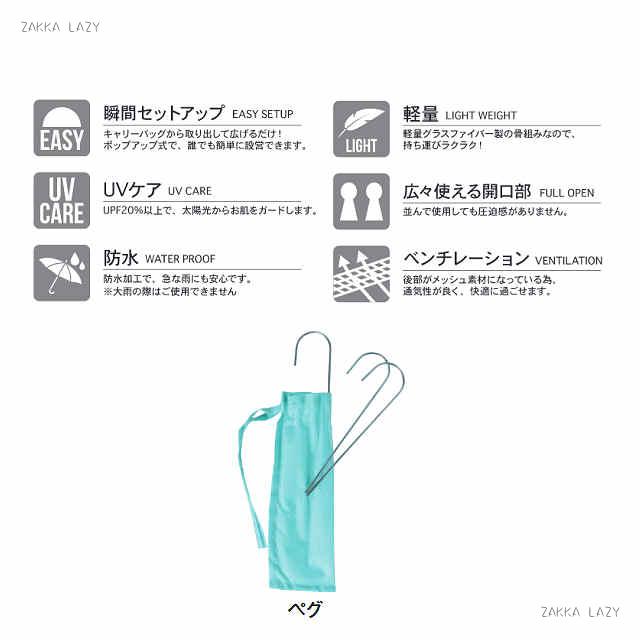 「ラウンドテント　オオハシ」 テント アウトドア ビーチ 海 日よけ 荷物置き とり トリ 鳥 キャンプ UVケア 防水 軽量 ベンチレーション【他商品同梱不可】