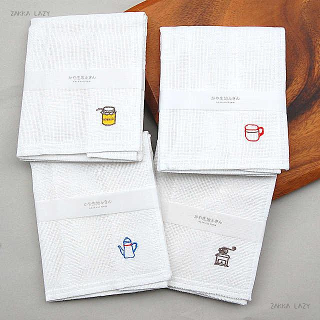 「かや生地ふきん」新生活 布巾 ふきん 布きん キッチン 食器拭き レーヨン 刺繍【ネコポス4点まで・コンパクト6点まで対応】