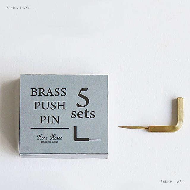 「BRASS　プッシュピン　Lフック　S／5」 画鋲 押しピン がびょう ガビョウ ブラス 真鍮 L字 ゴールド ..