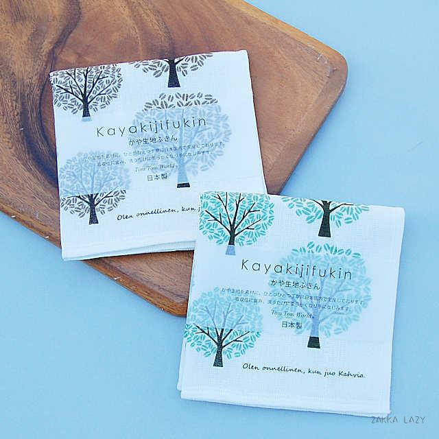 「かや生地ふきん コーヒーの木」 生活 布巾 ふきん 布きん キッチン 食器拭き レーヨン 30×30cm 刺繍 ..