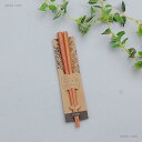 「WOOD'N 八角サオ箸 子供」 箸 籐 Wood 八角 カトラリー 子供用 キッズ用 ウッデン 木 木製品 持ちやすい ギフト 贈り物【ネコポス・コンパクト...
