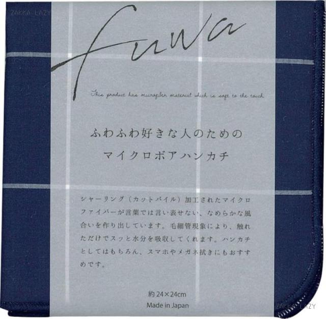 FUWAマイクロボアハンカチ インディゴタイプライターNV　　ハンカチ はんかち シンプル ギフト プレゼント フワ めがねふき シャーリング カットパイル マイクロファイバー 男性 メンズ【ネコポス・コンパクト対応】