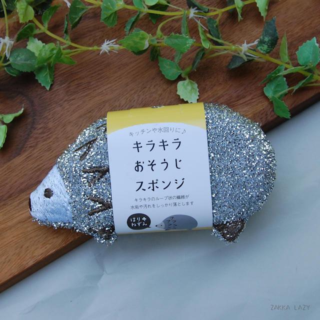 楽天市場】スポンジ ネズミの通販