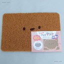 <在庫限り>切っても楽しいふわふわチョキチョキマット アニマル ブラウン スパイス SPICE インテリア マット 玄関マット ベランダ カット CUT アニ...