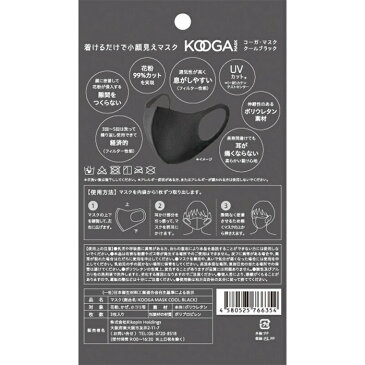 【送料無料】KOOGA MASK コーガ ウレタンマスク 3枚入り 洗える ポリウレタンマスク 男女兼用 レギュラーサイズ kidサイズ 子供マスク 立体マスク 蒸れない 収縮性抜群 吸水速乾 UVカット 花粉 スポーツマスク 個包装 ふつうサイズ 涼しい