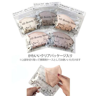 【送料無料 まとめ買い】 肌の色が冴える 不織布マスク 5枚入り 3パック 3D 立体マスク 不織布マスク カラー 不織布 使い捨て マスク 血色マスク チークマスク 素敵 おしゃれ かわいい ベージュ カラーマスク レギュラーサイズ 血色 不織布カラーマスク