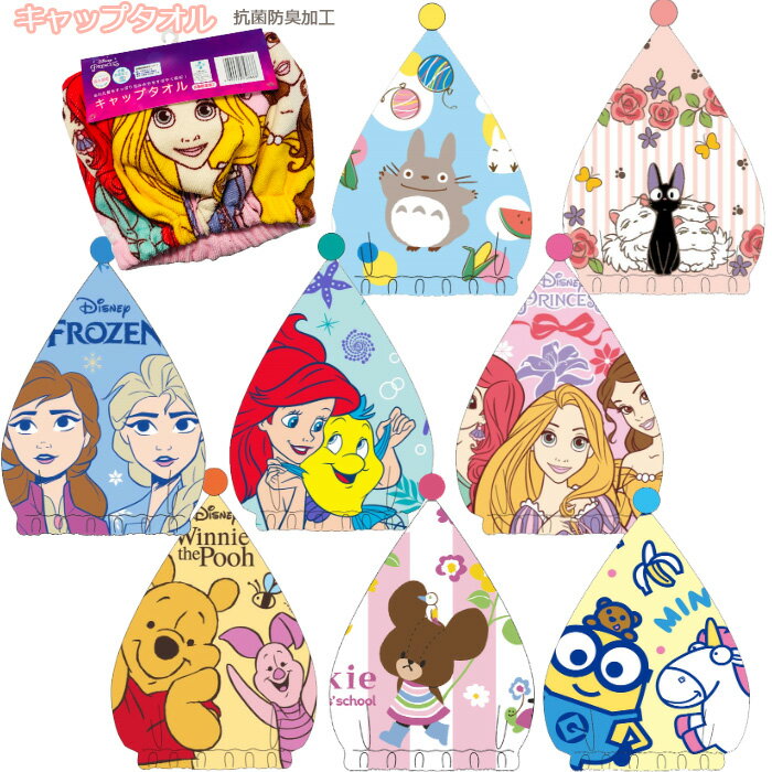 プール タオルキャップ 男の子の通販 価格比較 Tira