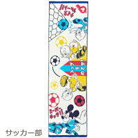 楽天市場 送料無料 部活 タオル ディズニー マフラータオル スポーツタオル ロングタオル 応援タオル チームタオル 陸上部 テニス部 バスケ部 バレー部 サッカー部 卓球部 野球部 吹奏楽部 引退 卒業 おそろい フェイスタオル 贈り物 お祝い かわいい おしゃれ 楽天市場 送料無料 部活 タオル ディズニー マフラータオル スポーツタオル ロングタオル 応援タオル チームタオル 陸上部 テニス部 バスケ部 バレー部 サッカー部 卓球部 野球部 吹奏楽部 引退 卒業 おそろい フェイスタオル 贈り物 お祝い かわいい おしゃれ