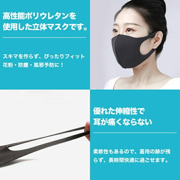 【送料無料】SUPPINA スピナ ポリウレタンマスク 3枚入り 洗える ウレタンマスク 男女兼用 レギュラーサイズ 潤う 保湿マスク 抗菌防臭加工 立体マスク 通気性抜群 UVカット 花粉 スポーツマスク カラーマスク 個包装 ふつう フェイスマスク パステル 血色 マスク KOOGA