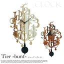 Tier -bunt- ティーア -ヴント- 壁掛け時計 振り子 木目調 ウォールクロック 時計 インターフォルム【INTERFORM】【CL-8932】インテリア 雑貨 子供部屋 引っ越し祝い プレゼント 結婚