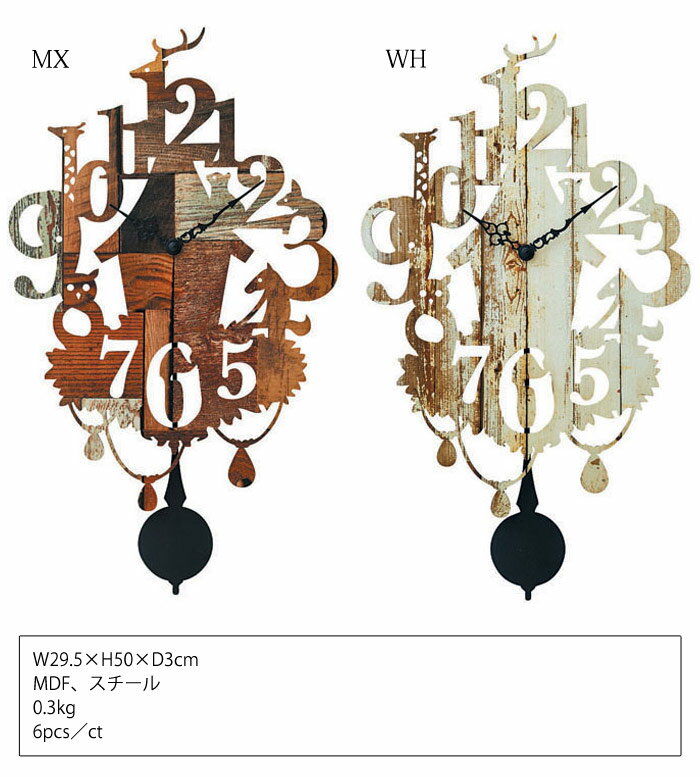 Tier -bunt- ティーア -ヴント- 壁掛け時計 振り子 木目調 ウォールクロック 時計 インターフォルム【INTERFORM】【CL-8932】インテリア 雑貨 子供部屋 引っ越し祝い プレゼント 結婚 [2]