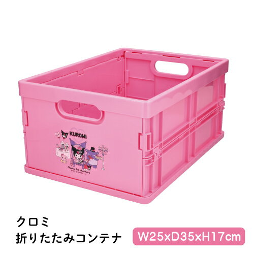 楽天市場】キティちゃん 収納ケースの通販 楽天市場】キティちゃん 収納ケースの通販