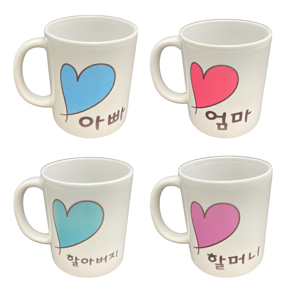 ママ パパ おじいちゃん おばあちゃん 孫 伝統 韓国語 韓国 インテリア コーヒーカップ キッチン 雑貨 ..