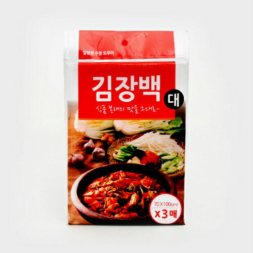 韓国 食品袋 キムチ キムジャン 保存袋 ビニール袋 韓国ドラマ キムチ作り レシピ 韓国料理 料理用 ごみ袋のサムネイル