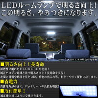 ★エブリィワゴンDA64FLUXLEDルームランプ46連2点セット◎