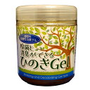 強力消臭 ひのきGel 除菌と消臭 植物性消臭ゲル 自然の植物 樹木から抽出した35種類エキス配合
