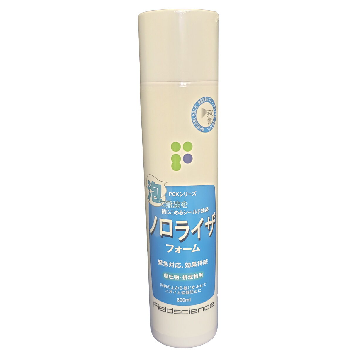 ノロライザ(フォーム)泡タイプ 1本単品販売 おう吐物処理 空間飛沫を抑制 フイルドサイエンス社製 ウィルスの感染防止の為の常備品 嘔吐物処理 迅速な処理が可能 農林水産省受託検査機関検証済 自然の力