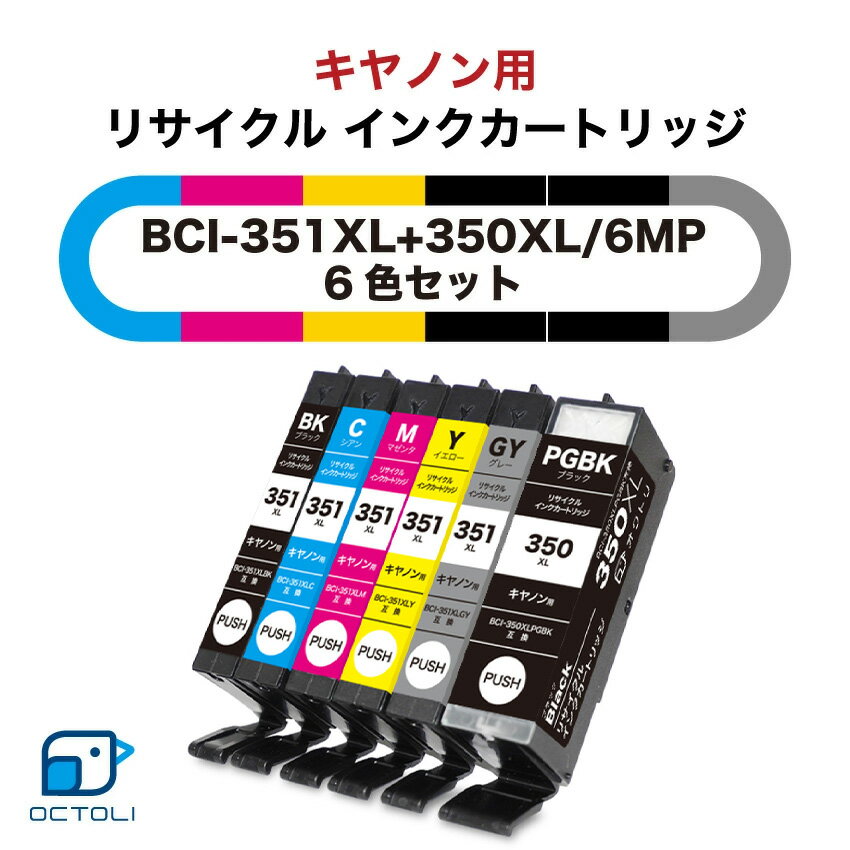 楽天市場】キャノン インク 351 バラの通販