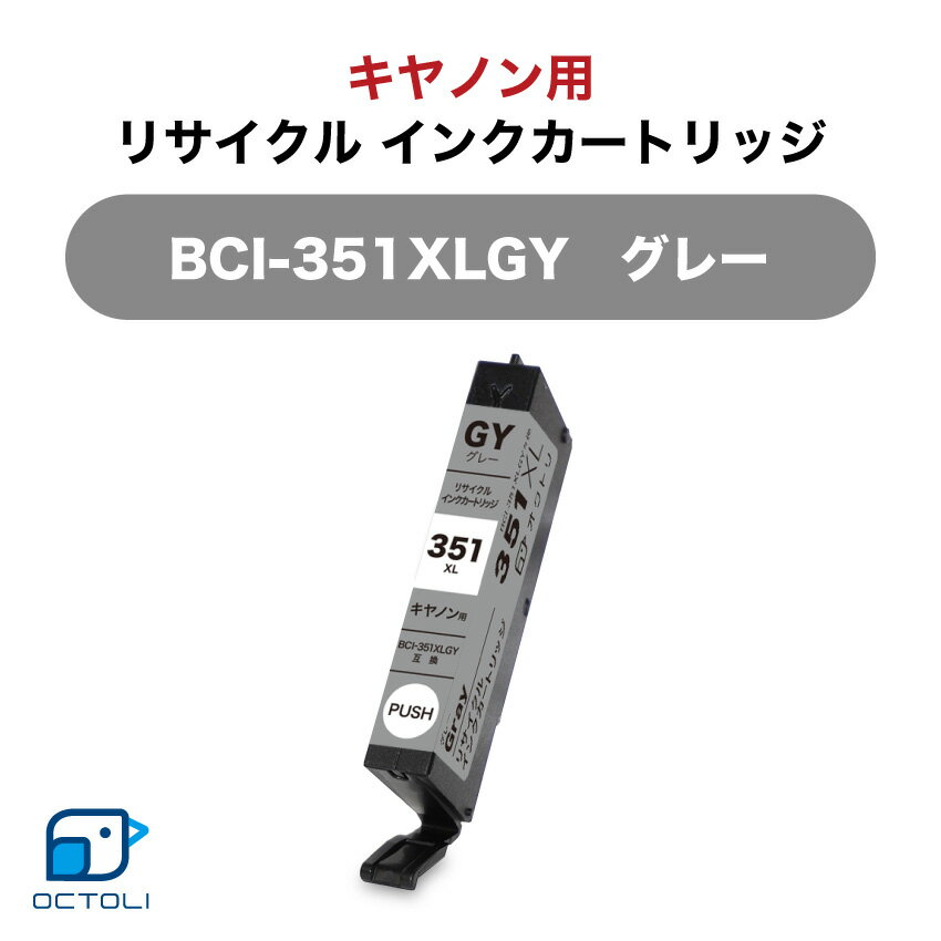 Canon Υ  󥯥ȥå ꥵ륤 351 BCI-351XLGY 졼  ɽб  Υ 󥯥 Υ ȥå BCI-351 б PIXUS MG7530F MG7530 MG7130 MG6730 MG6530 MG6330 iP8730