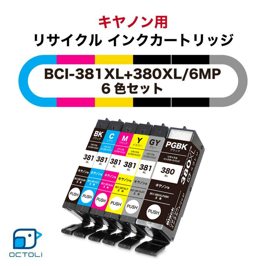 楽天市場】canon ts8130 インク 再生品の通販 楽天市場】canon ts8130 インク 再生品の通販
