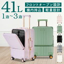 キャリーケース スーツケース Sサイズ 41L 軽量 大容量 フロントオープン tsaロック 静音キャスター 360度回転 耐久性 衝撃に強い 防水仕様 収納ポケット付き 機内持ち込みOK 出張 ビジネス 旅行 国内 海外 おしゃれ かわいい 人気(4)