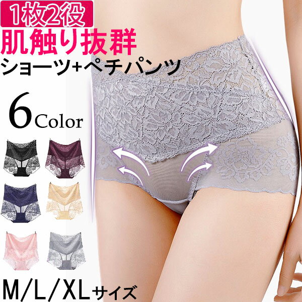 【ネコポス便送料無料】【3枚セット】【ハイウエストレースショーツ】ハイウエスト 美尻 総レース ショーツ レディース セクシー ストレッチハイウエスト レースシ...