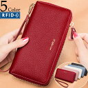 【送料無料】【ピンク他全5色】ラッピングOK♪シンプル 大容量 本革財布 牛革 スキミング防止 RFID じゃばら 磁気防止 レディース財布 婦人財布 ロングウ...