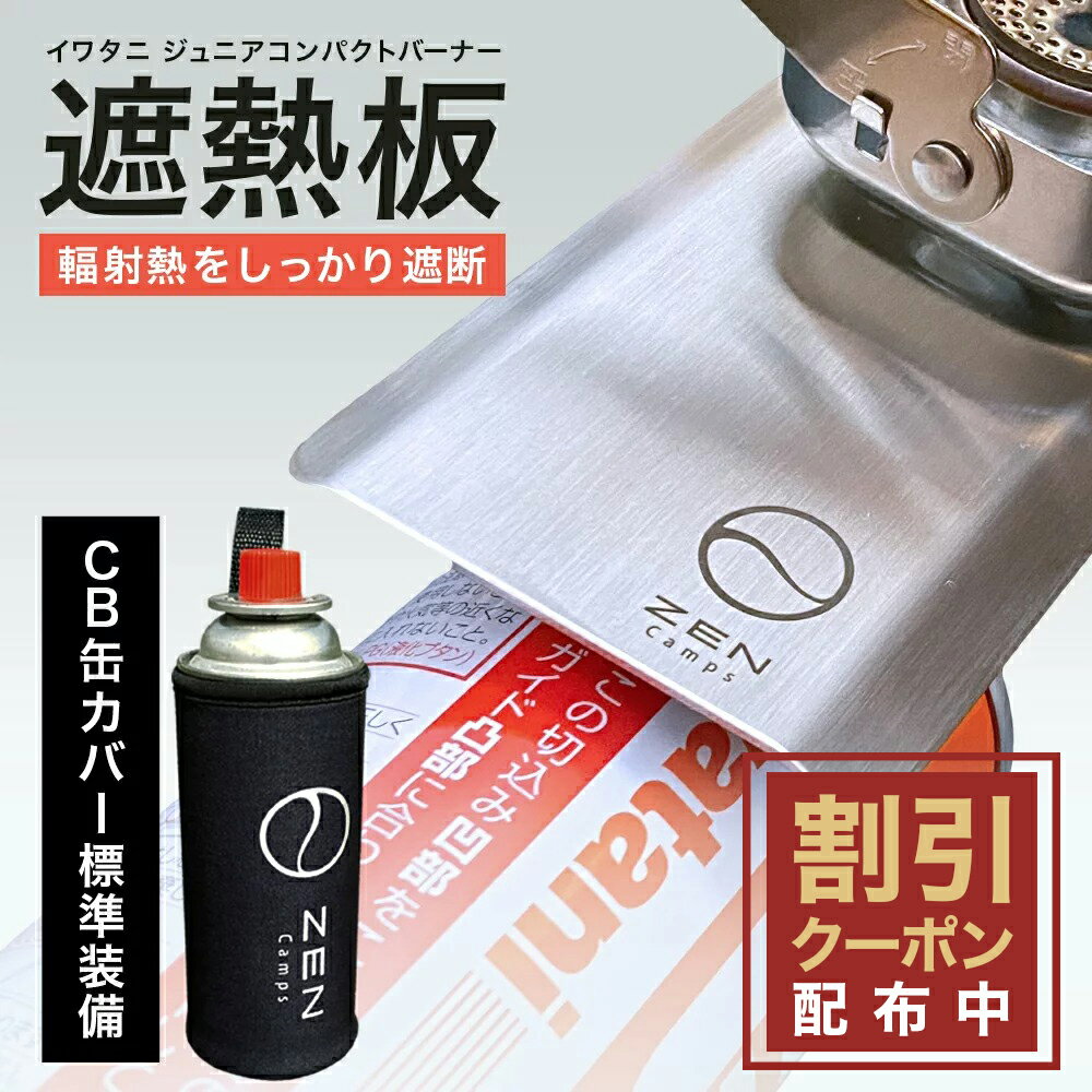 【第1位獲得！】 楽天市場】イワタニ バーナー セットの通販 バーベキュー・調理用品