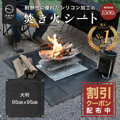 https://thumbnail.image.rakuten.co.jp/@0_gold/zen-camps/event/thumbnail/black-sheet-95-95.jpg